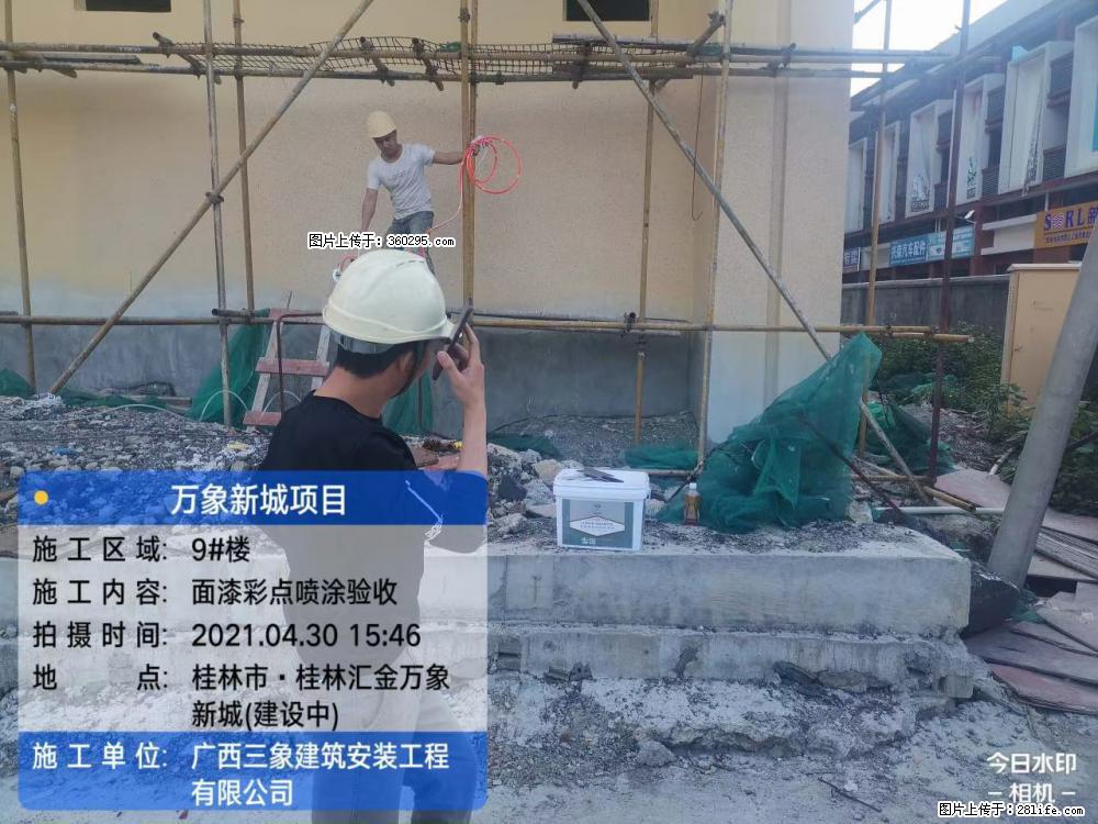 灵川法院项目：8楼天面构件安装(17) - 大同三象EPS建材 dt.sx311.cc