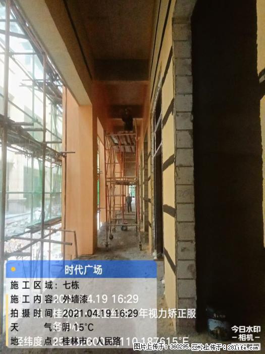 广西桂林市时代广场项目：外墙漆(22) - 大同三象EPS建材 dt.sx311.cc
